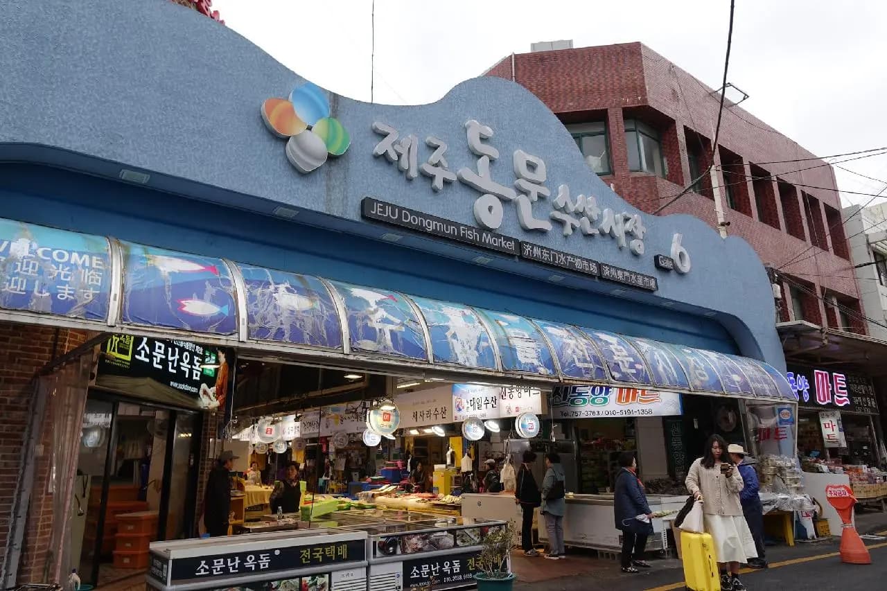 동문수산시장 사진 1