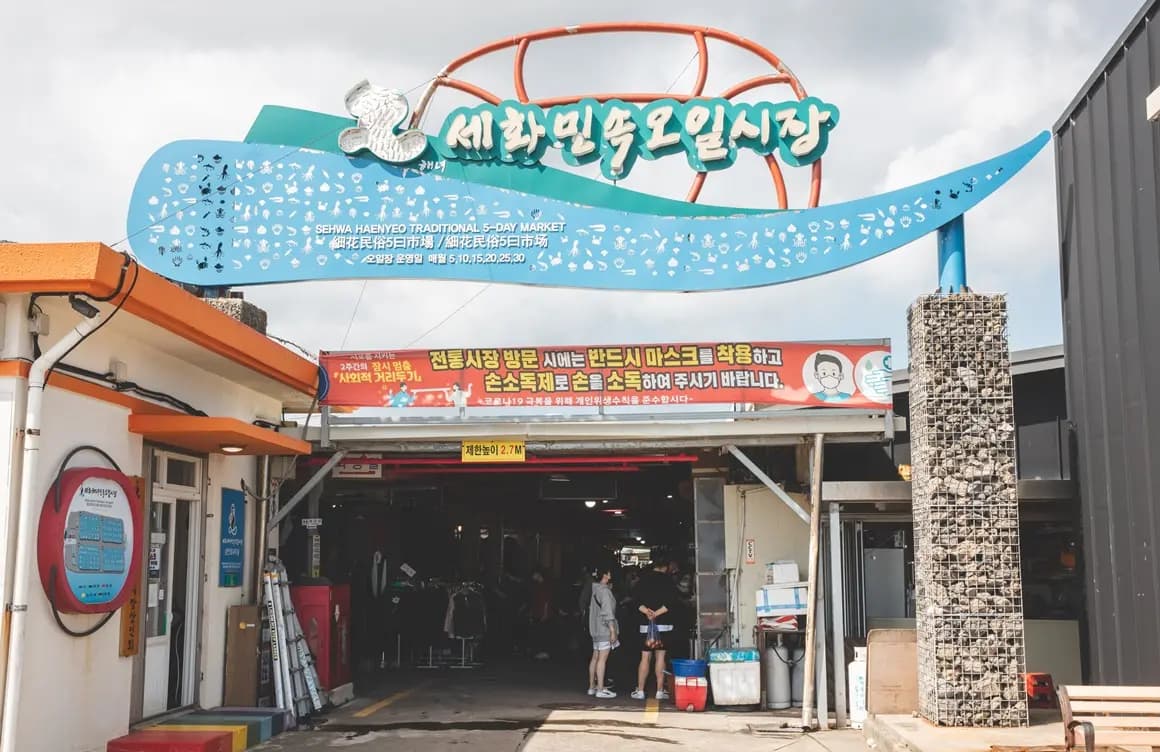 세화해녀민속오일시장 사진 1