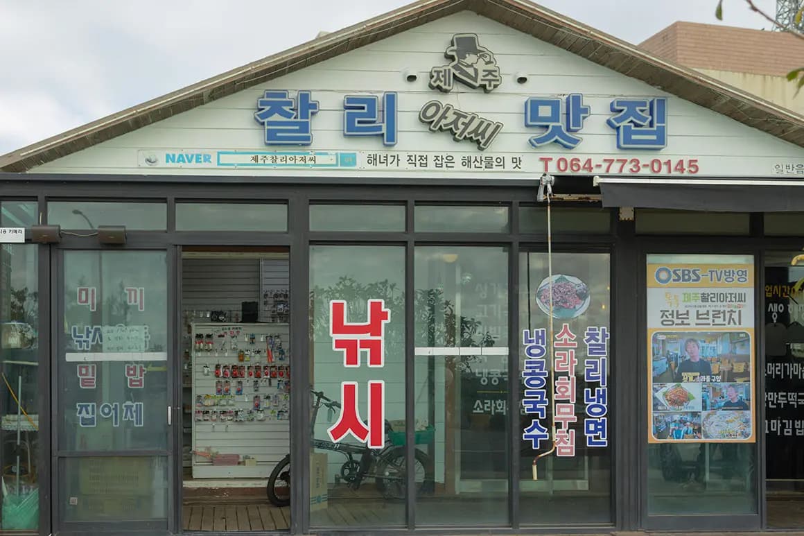 찰리아저씨맛집 사진