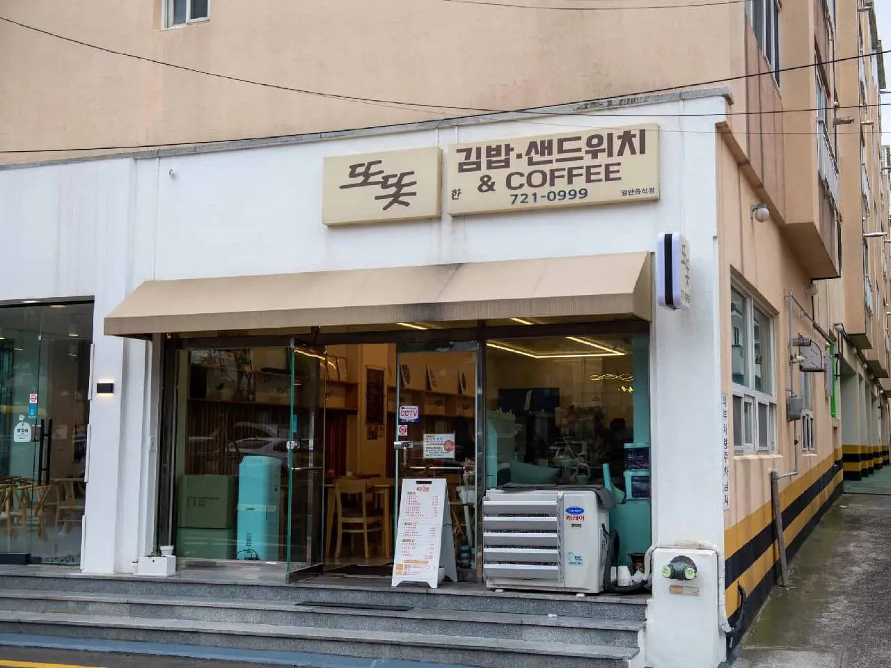 또똣김밥 사진