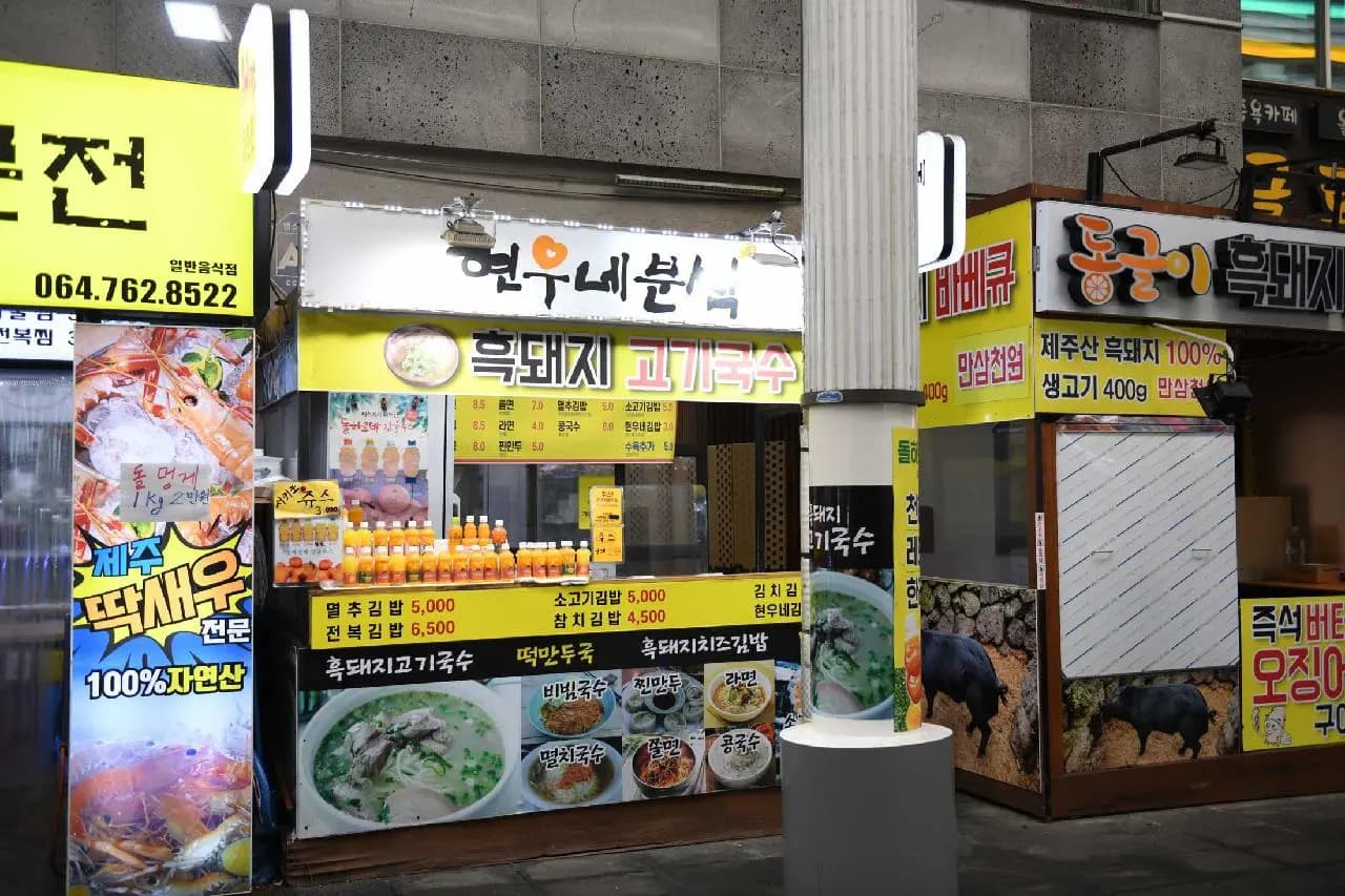 현우네분식 사진