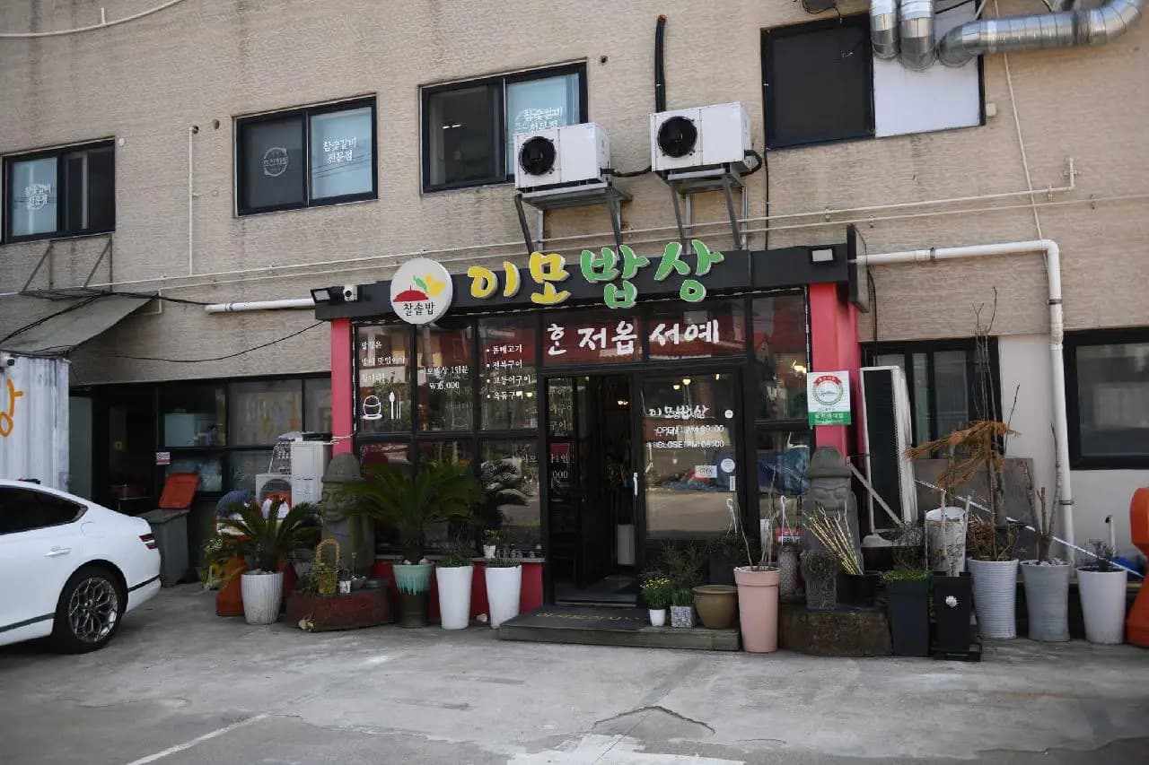 이모밥상 제주공항점 사진