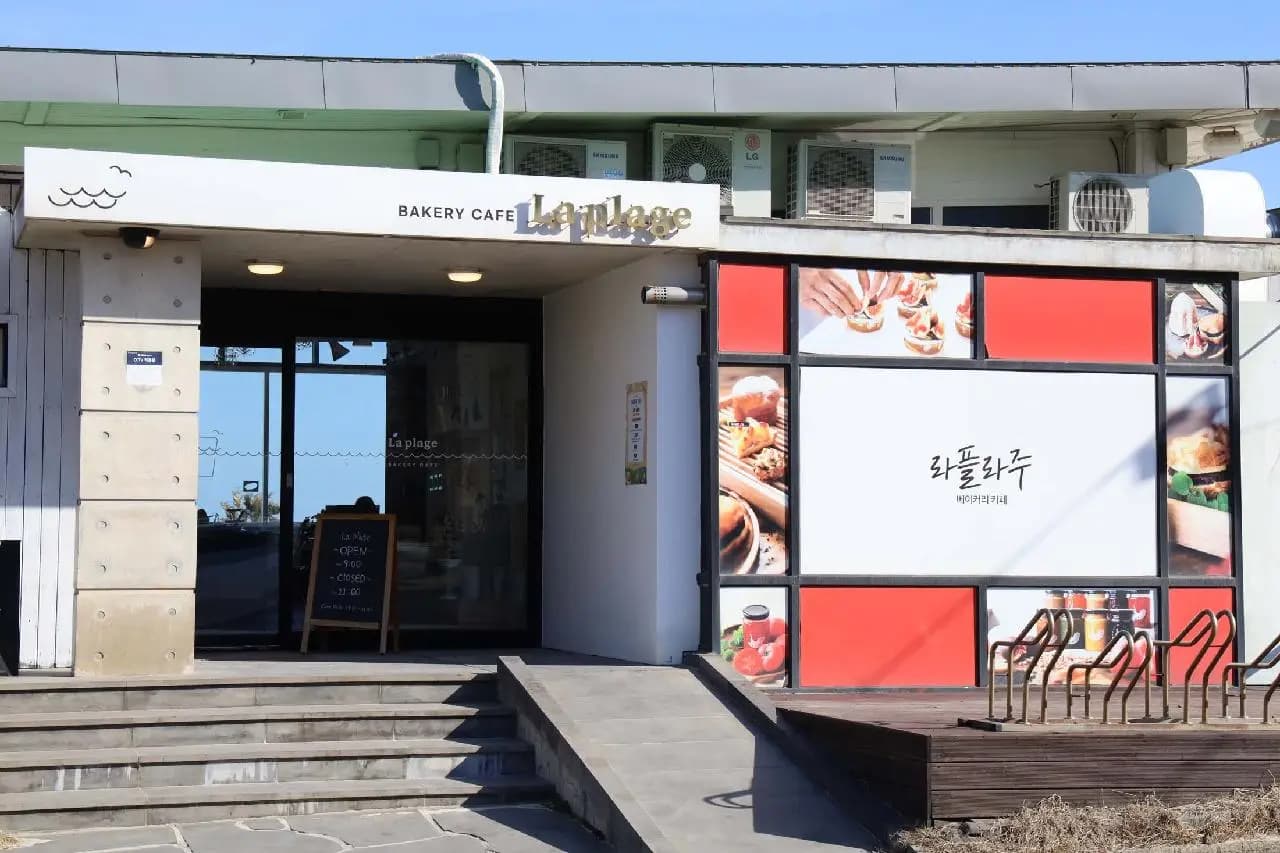 라 플라주 사진
