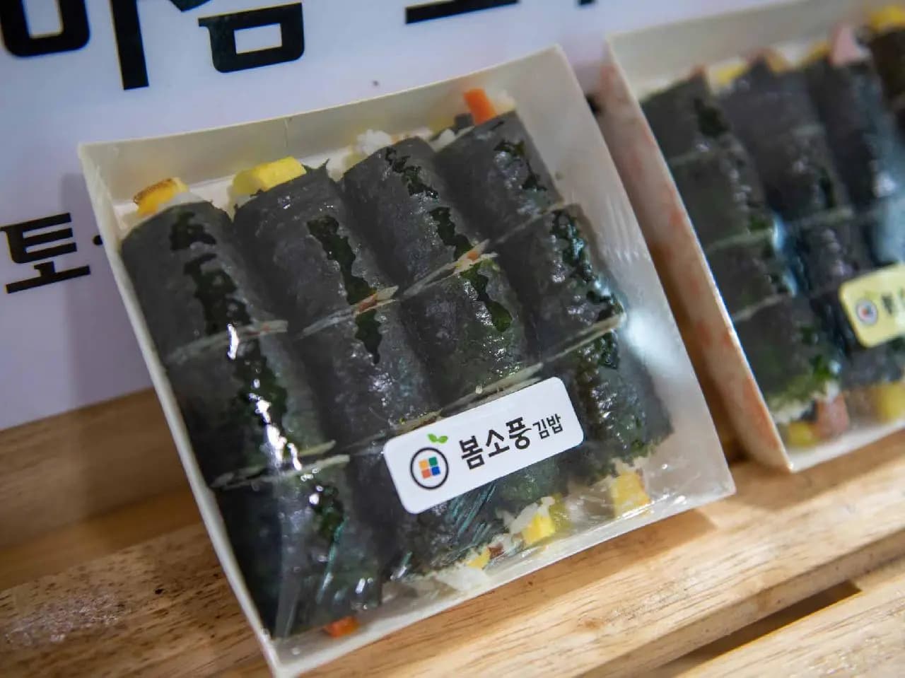 봄소풍김밥 사진