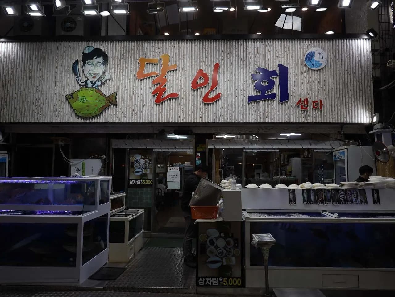달인회센타 사진