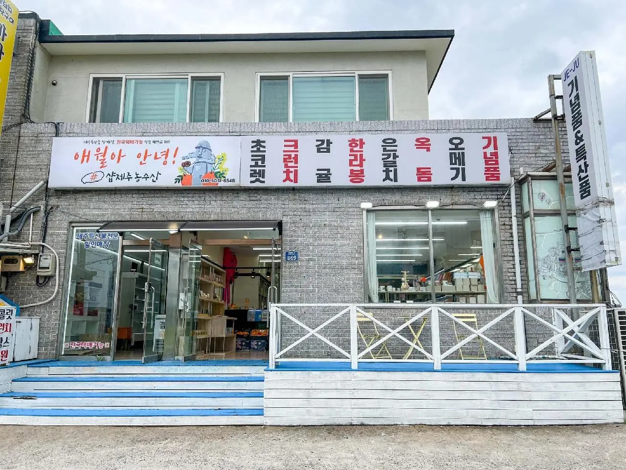 애월아안녕 사진 1