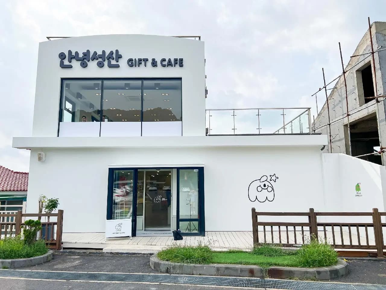 안녕성산 사진 1