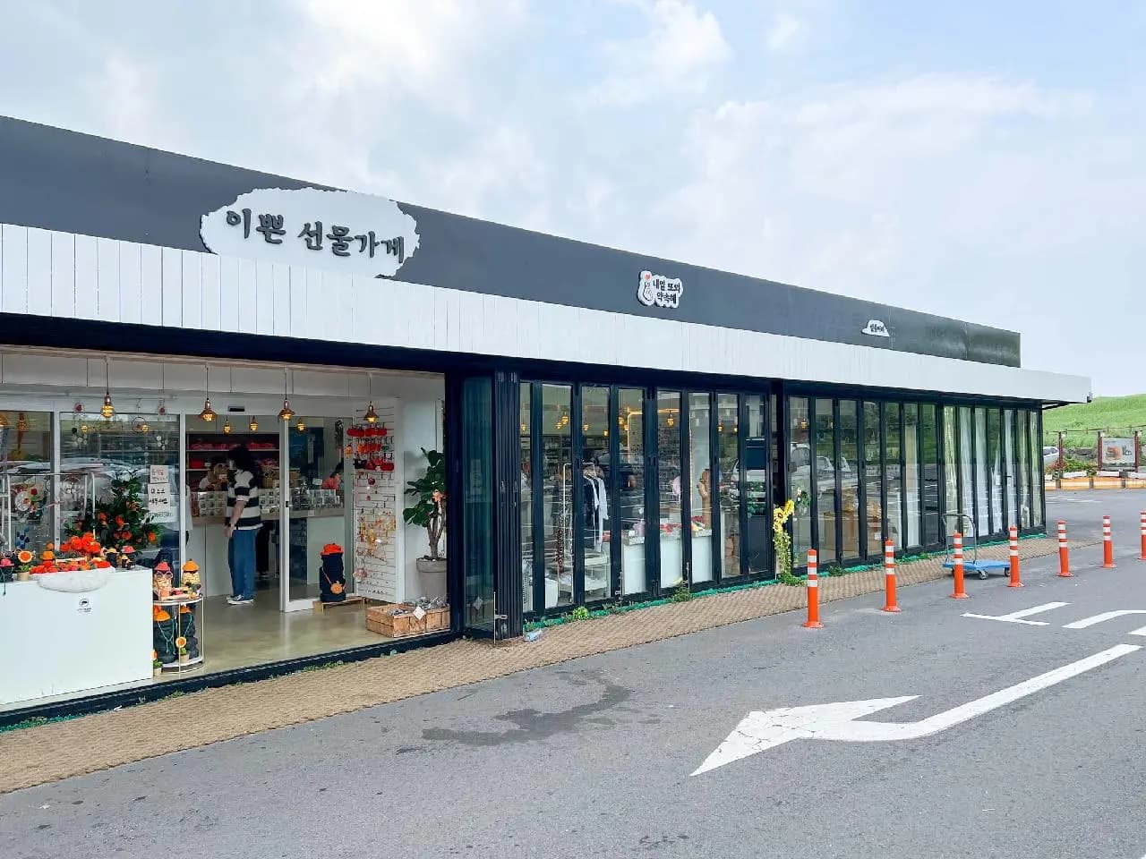 일출나라(이쁜선물가게) 사진 1