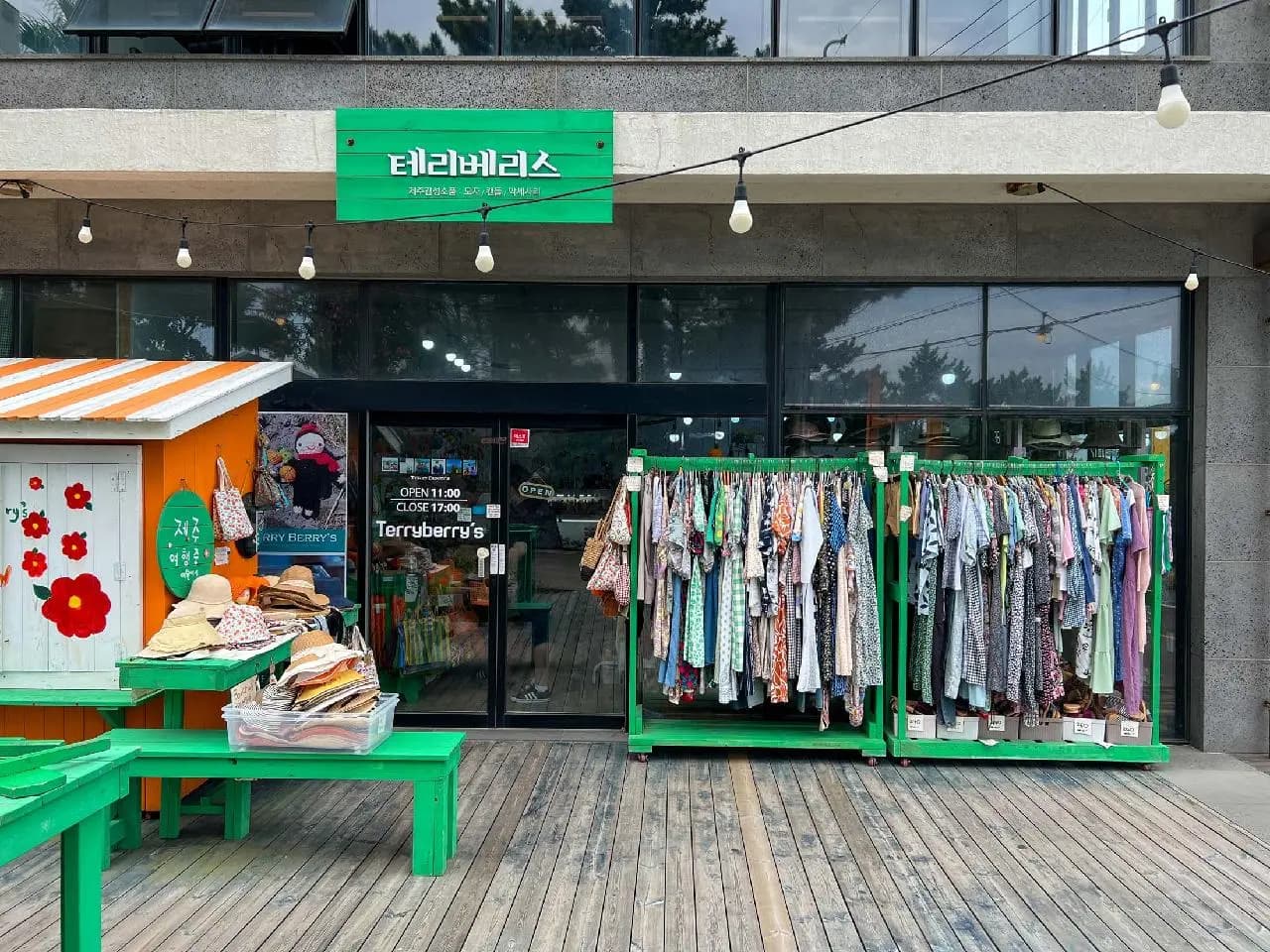 테리베리스 사진 1