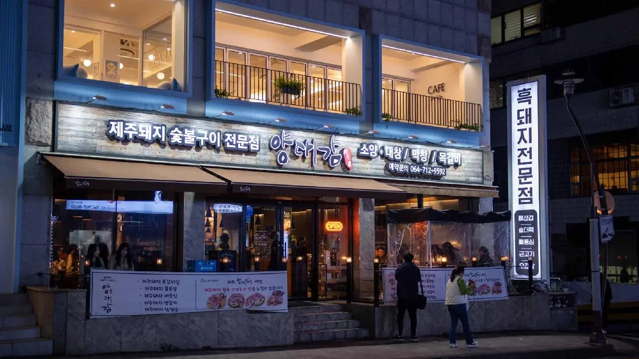 양대감 노형 사진