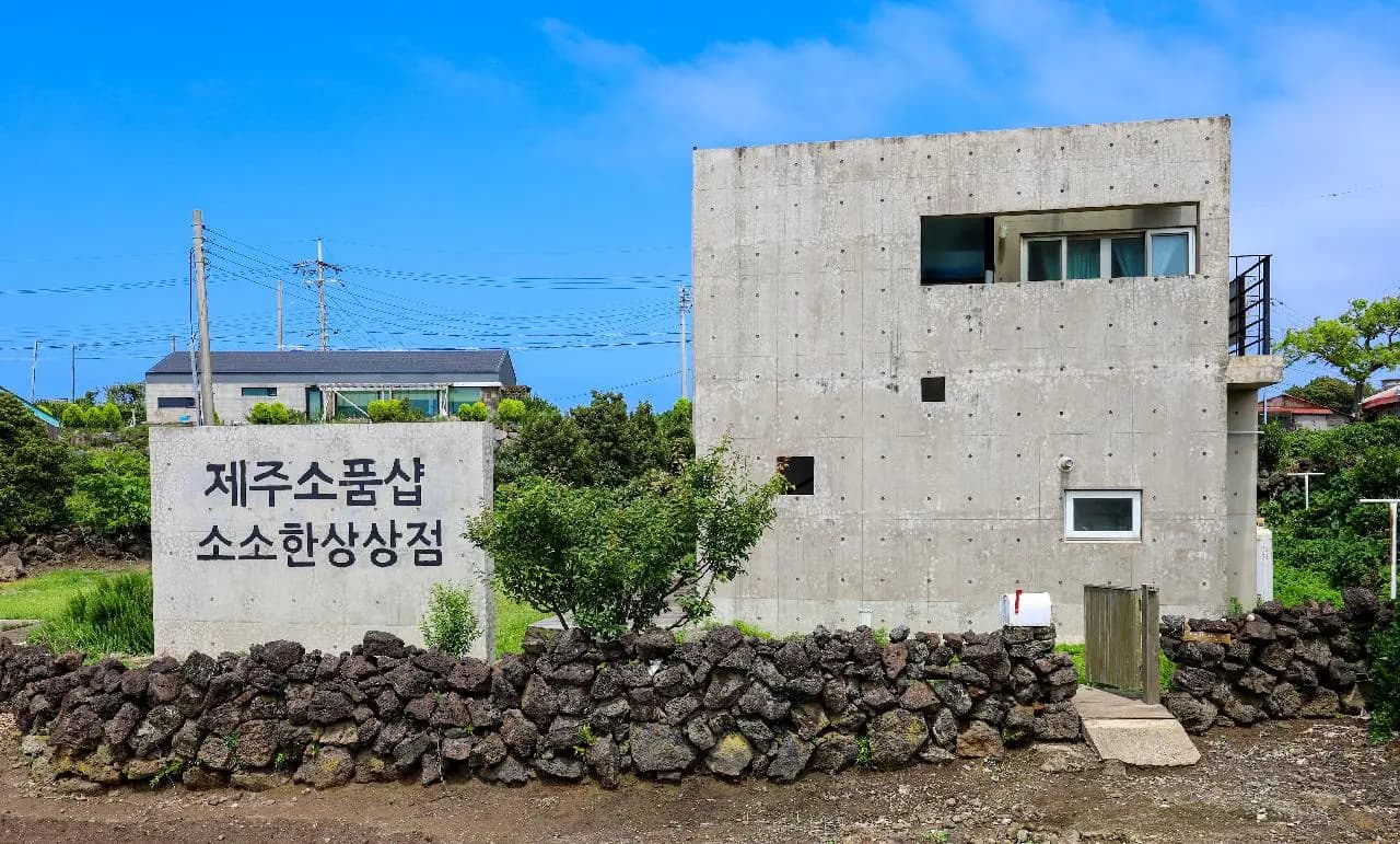 소소한 상상점 사진 1