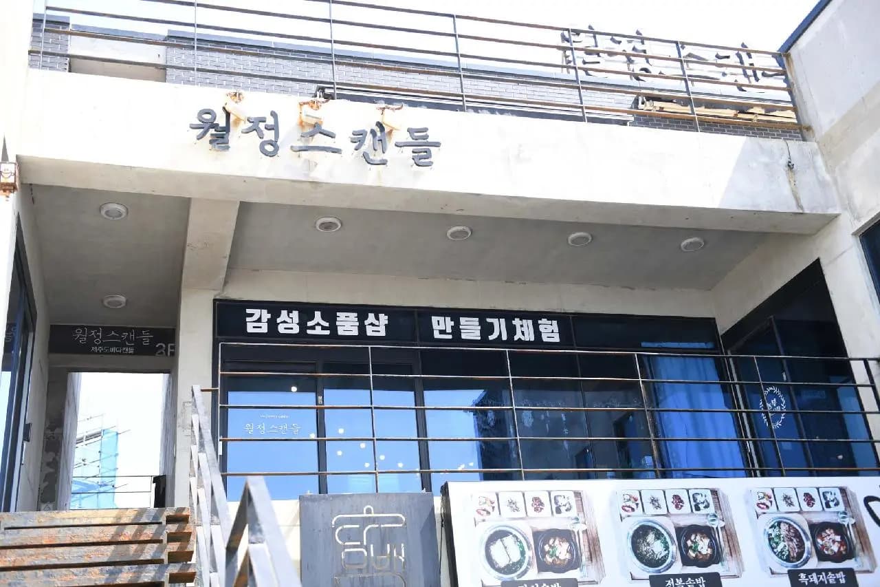 월정스캔들 사진 1