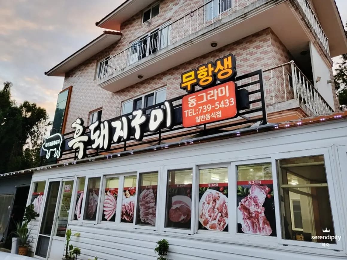 동그라미가든 사진