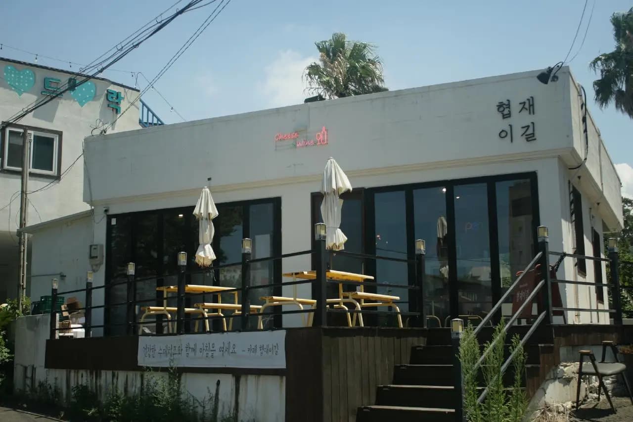 협재이길 사진