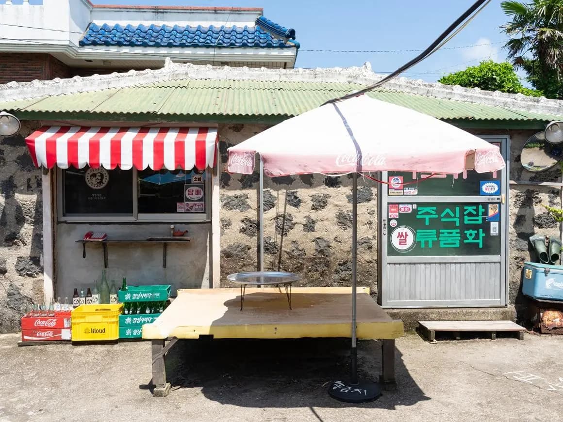 취하도 사진