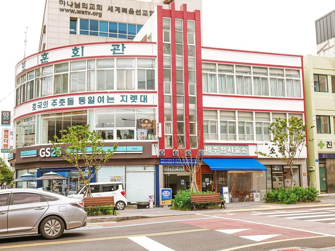 평화다방 제주시청점 사진