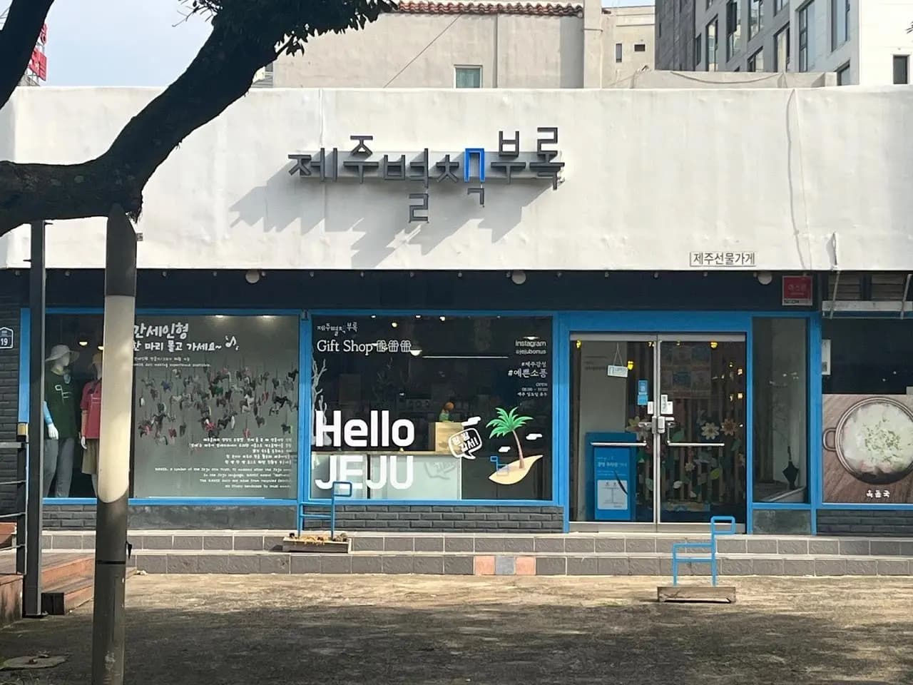 제주별책부록 사진 1