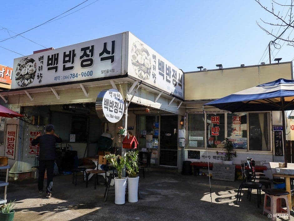 백리향 사진