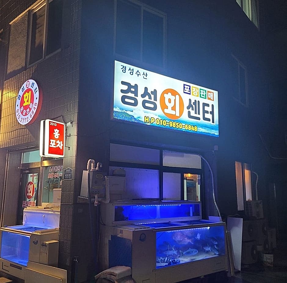 경성수산 사진