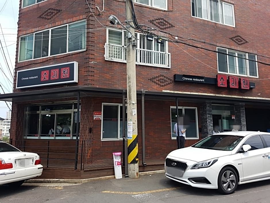 소리원 사진