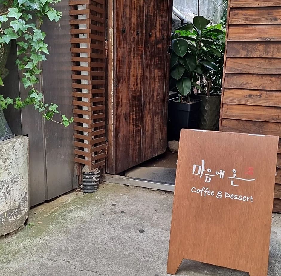 마음에온 사진