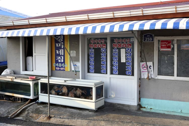 경미네집 사진