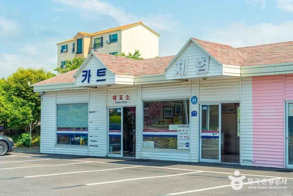 중문카트체험장 사진 1