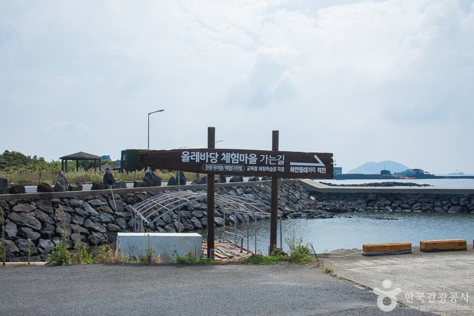 올레바당체험마을 사진 2