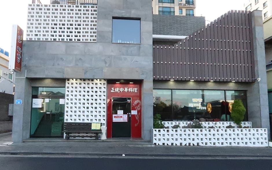 오짜장 사진