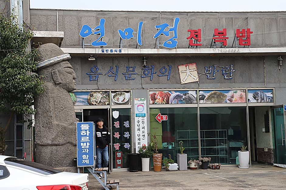 연미정 사진