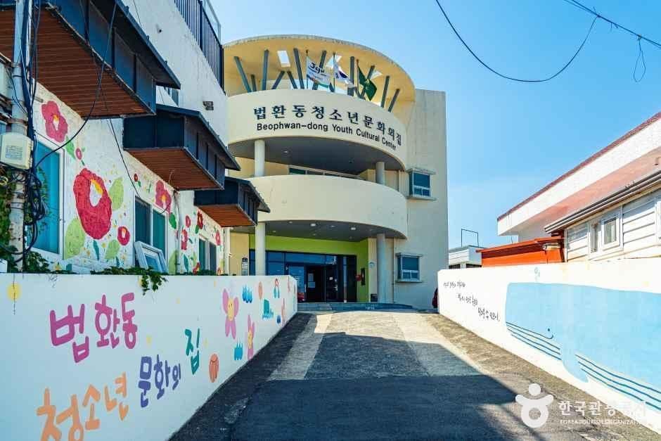 법환동 청소년문화의집 사진 1