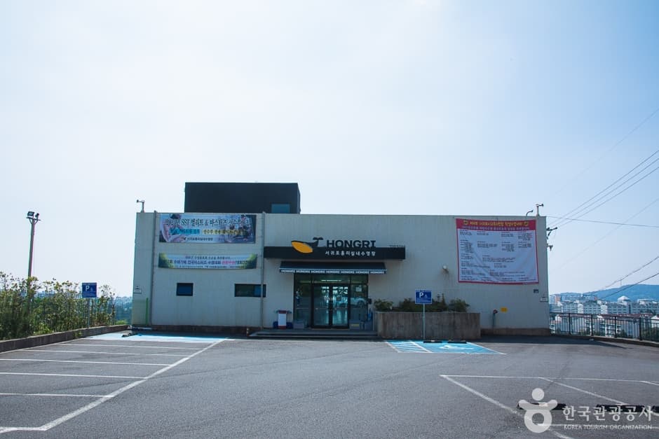 서귀포홍리실내수영장 사진 3