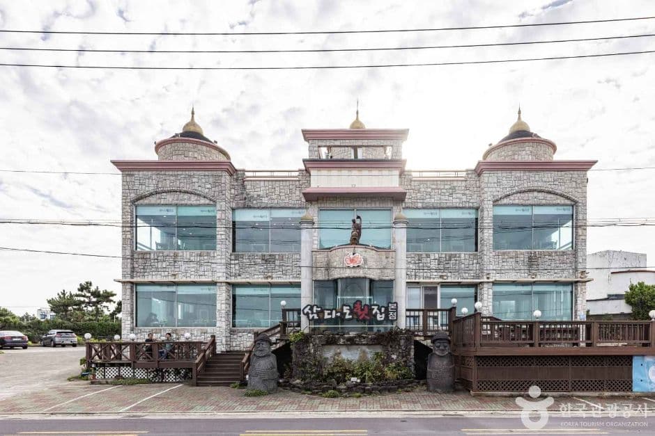 삼다도횟집 사진