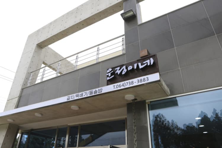 운정이네 사진