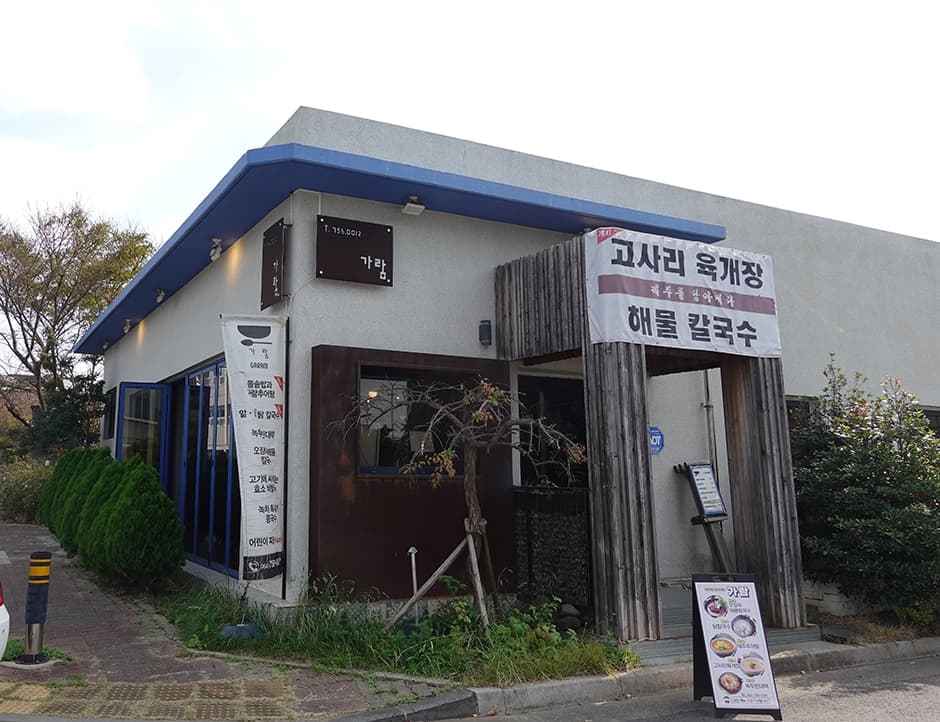 가람 사진