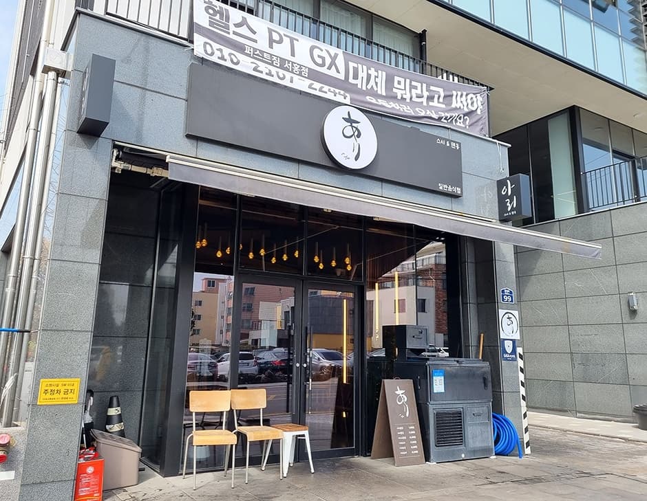아리 사진