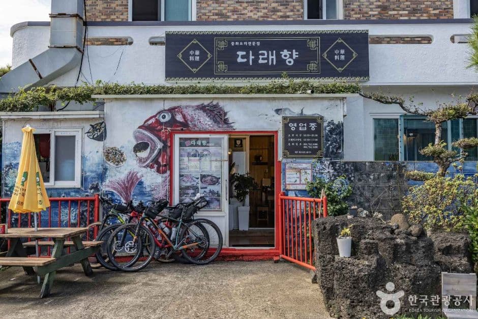 다래향 사진