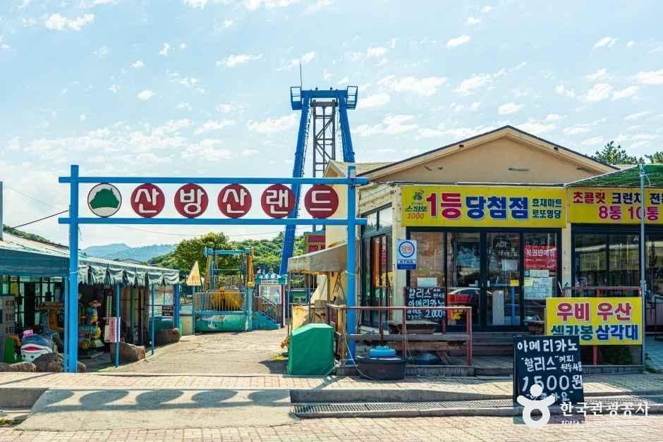산방산랜드 사진 3