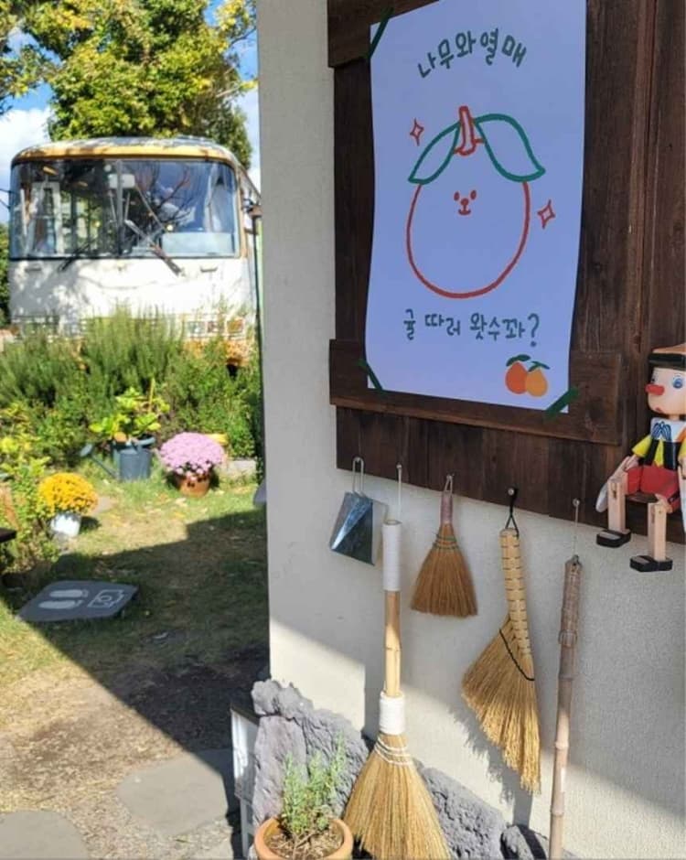 나무와열매 체험농장 사진 3