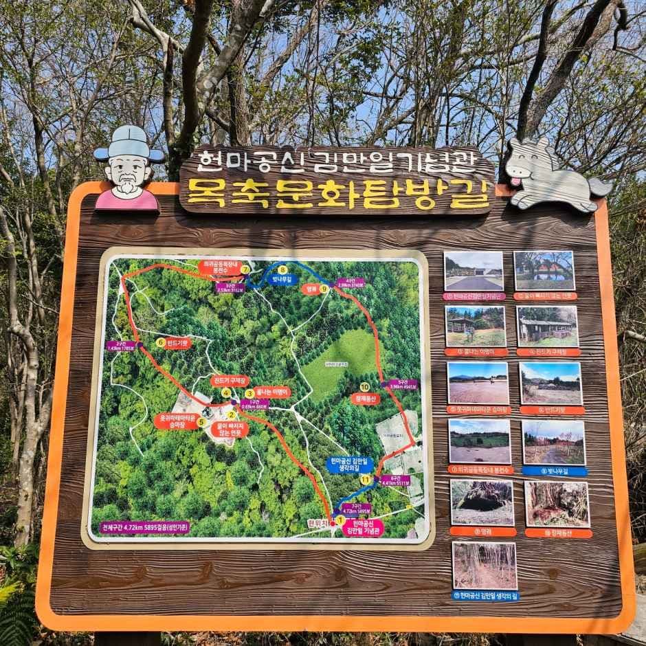 헌마공신김만일기념관 사진 2