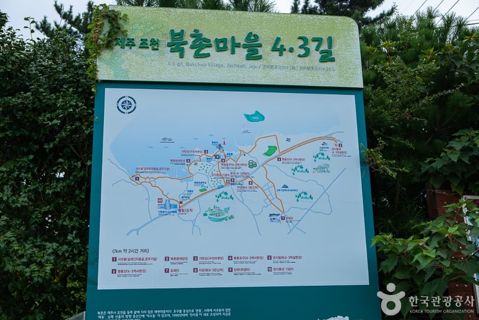 북촌마을 4·3길 사진 1