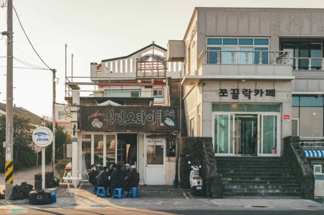 김녕오라이 사진