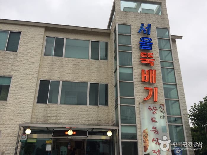 서울뚝배기 사진