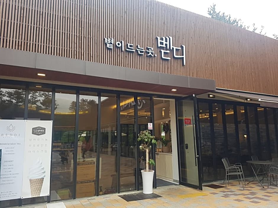 볕이드는곳벧디 사진
