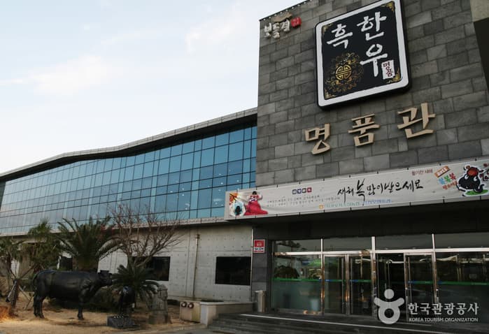 서귀포시축협 축산물플라자 사진