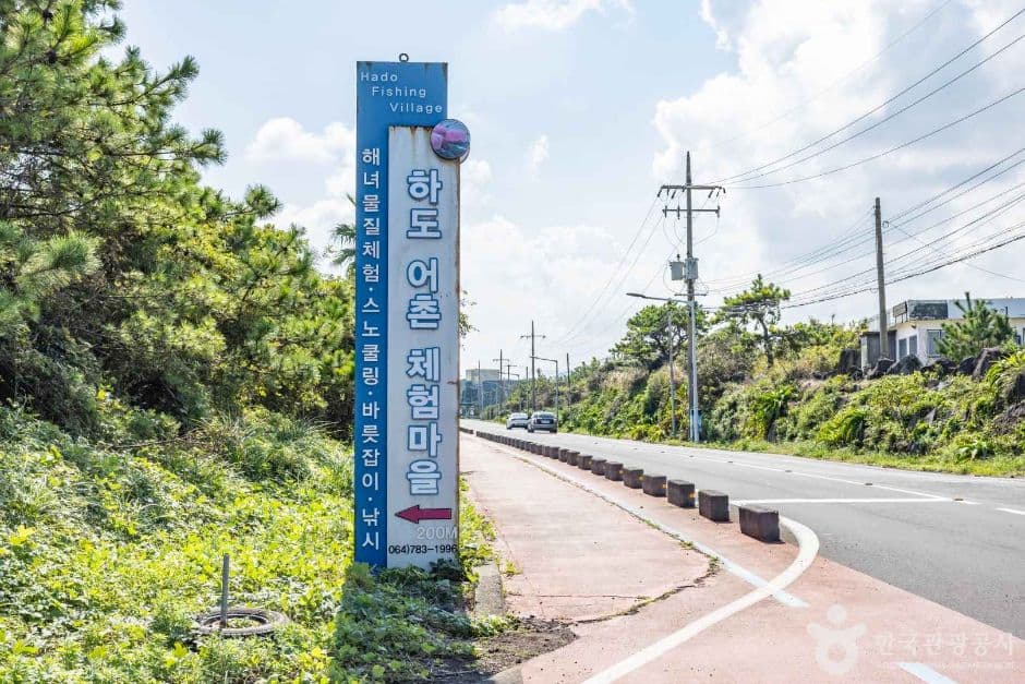 하도어촌체험마을 사진 3